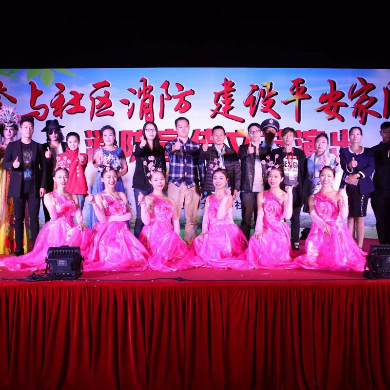 参与社区消防，建设平安家园——消防宣传文艺演出
