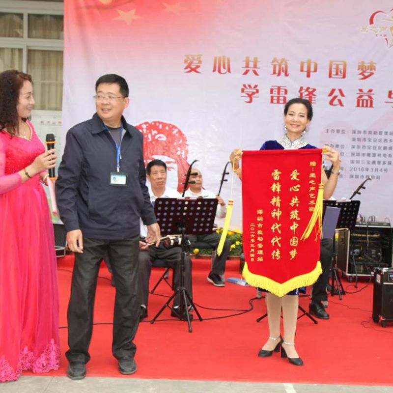 爱心共筑中国梦 爱之声艺术团学雷锋公益与救助活动