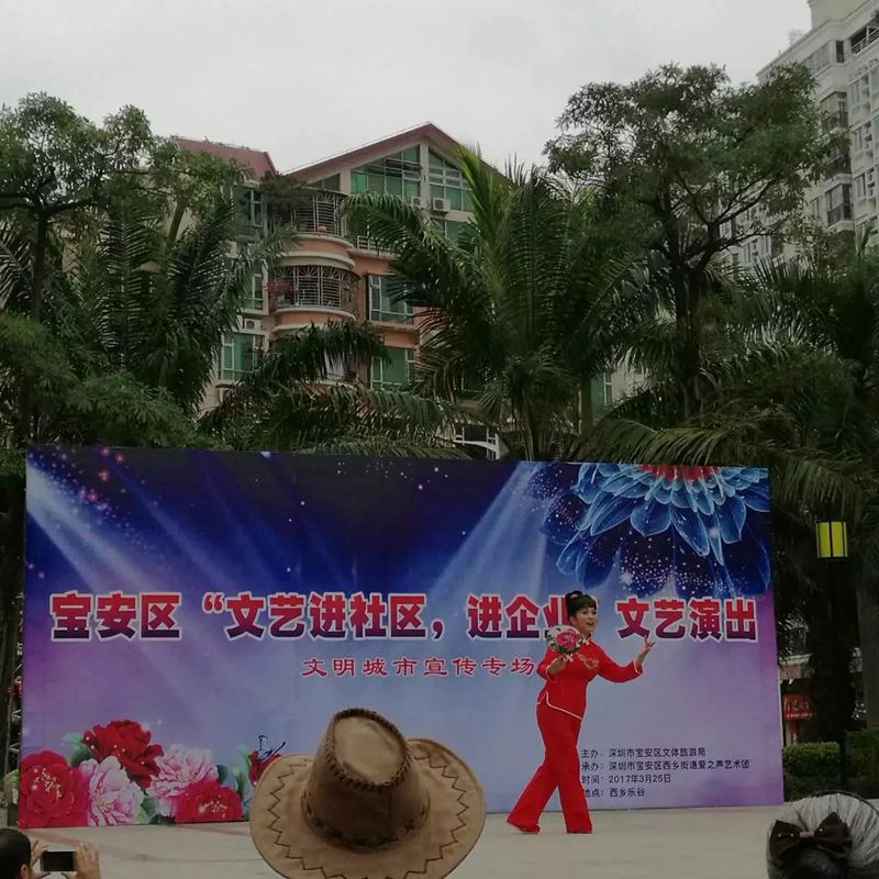 深圳市宝安区送文艺进企业进社区  文明城市宣传专场（西乡乐谷）