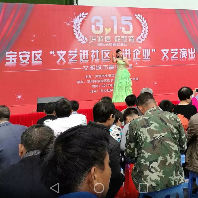 深圳市宝安区”文艺进企业、进社区“   文明城市宣传专场   走进布心社区金海华府