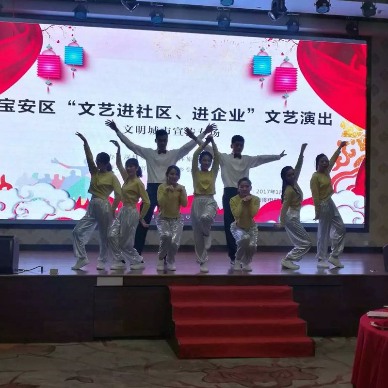 深圳市宝安区“文艺进企业、进社区”文艺演出    文明城市宣传专场 ——走进银图电器（深圳）有限公司