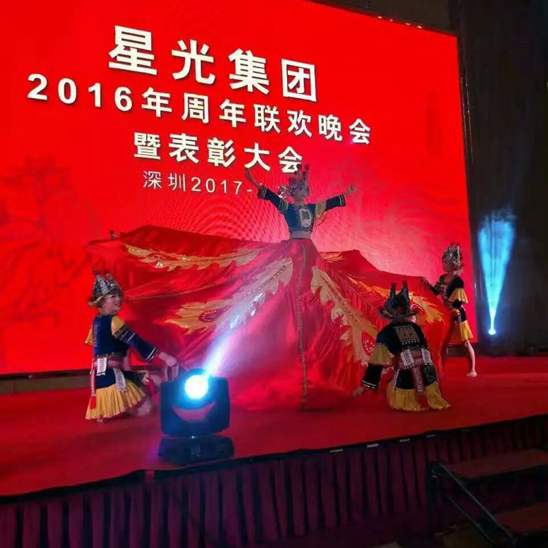 年会活动