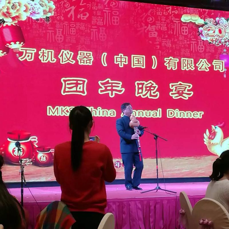 年会活动